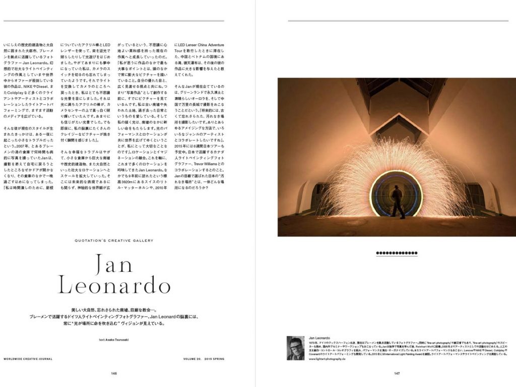 Garden-Magazin---Japan - about Light Art photographer JanLeonardo